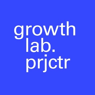 Іконка Telegram каналу growth lab.prjctr