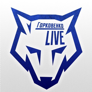 Іконка Telegram каналу Горковенко live