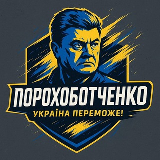 Іконка Telegram каналу Україна переможе! 🇺🇦❤️