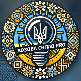 Іконка Telegram каналу Лозова Світло PRO