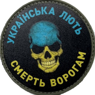 Іконка Telegram каналу Українська Лють