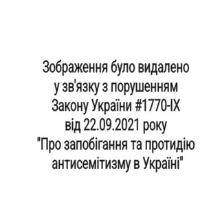 Іконка Telegram каналу ✙ Протоколи українських мудреців #УкрТг ✙