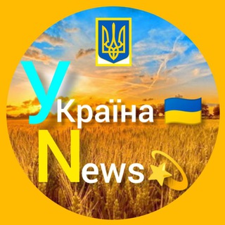 Іконка Telegram каналу Україна💗News🇺🇦