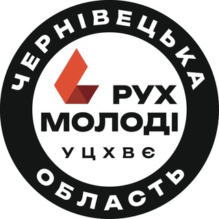 Іконка Telegram каналу 🔥 Рух молоді - Чернівці