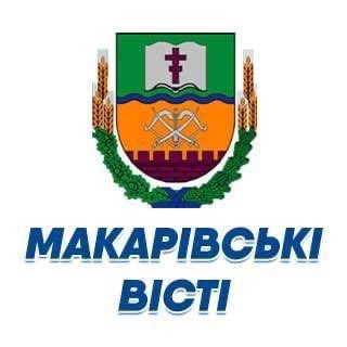 Іконка Telegram каналу «Макарівські Вісті». Тільки чесні новини