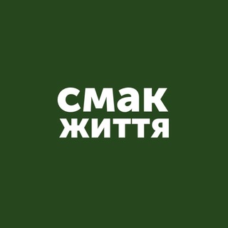 Іконка Telegram каналу Новинки. Смак Життя