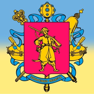 Іконка Telegram каналу 🇺🇦 Запорізька обласна державна адміністрація 🇺🇦