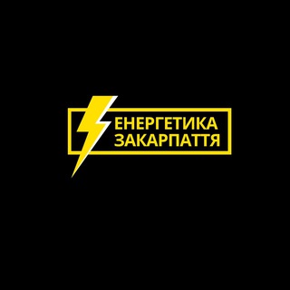 Іконка Telegram каналу Енергетика Закарпаття