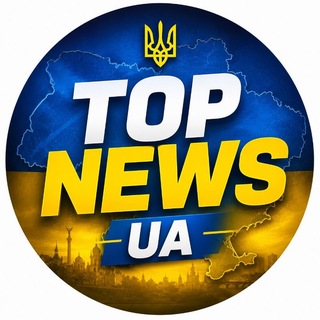 Іконка Telegram каналу TOP NEWS UA ⚡