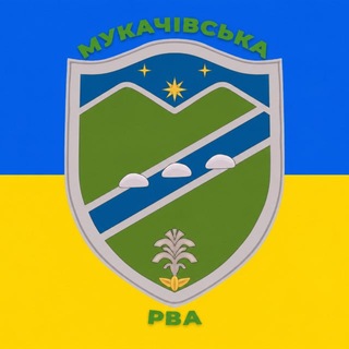 Іконка Telegram каналу Мукачівська РВА. Офіційний канал