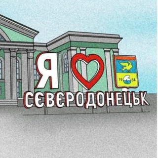 Іконка Telegram каналу Сіверськодонецький ХАБ Дніпро
