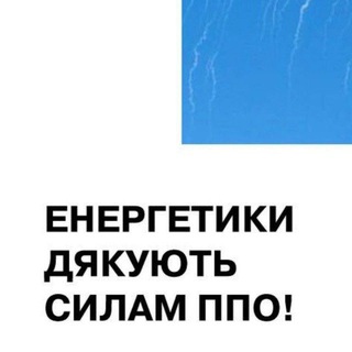 Іконка Telegram каналу Київ Графіки | Світло
