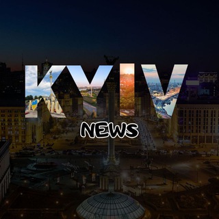 Іконка Telegram каналу Київ News/Війна