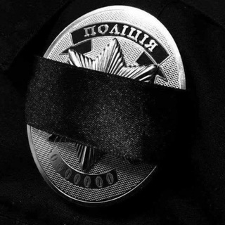 Іконка Telegram каналу Підслухано в поліції