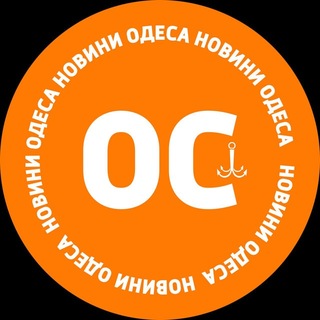 Іконка Telegram каналу ОС: новини Одеса