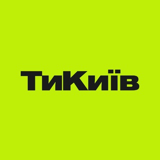 Іконка Telegram каналу ТиКиїв