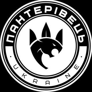Іконка Telegram каналу Пантерівець