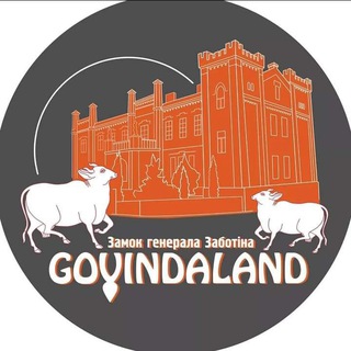 Іконка Telegram каналу Govindaland: ведичний ашрам в Україні