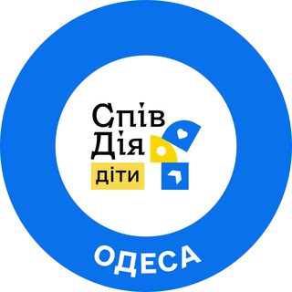 Іконка Telegram каналу СпівДія Діти Одеса