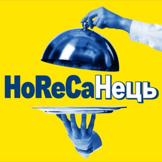 Іконка Telegram каналу HoReCaНець