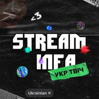 Іконка Telegram каналу STREAM INFA | #УкрТґ