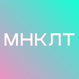 Іконка Telegram каналу Мінкульт