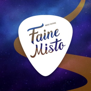 Іконка Telegram каналу Faine Misto festival