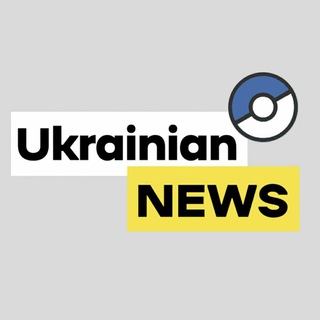 Іконка Telegram каналу Покемон ГО новини українською | UA🇺🇦 news #УкрТґ