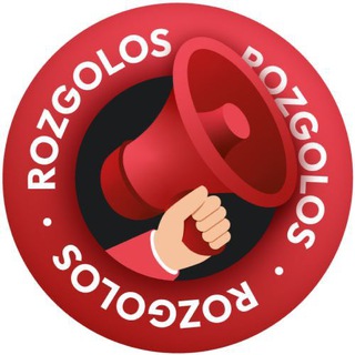 Іконка Telegram каналу ROZGOLOS 📢 ЗАХИЩАЄ