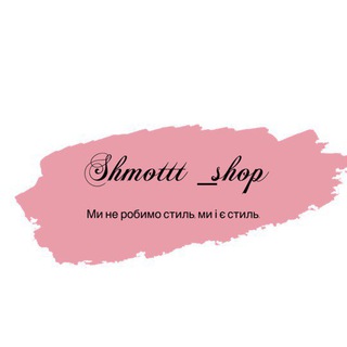 Іконка Telegram каналу Shmottt_shop7