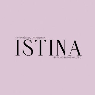 Іконка Telegram каналу 🔥ISTINA🔥ФОТО РЕАЛ🔥7 км🔥СИНЯ 1520