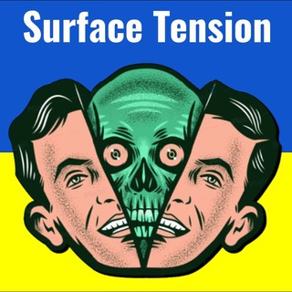 Іконка Telegram каналу Surface Tension UA