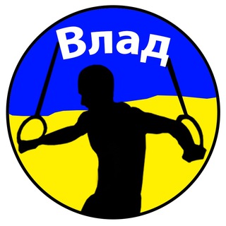 Іконка Telegram каналу 🇺🇦 Владерович TeamUA - спільнота однодумців по тренуванням