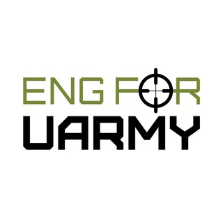Іконка Telegram каналу ENG for UARMY: Армійська Англійська