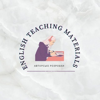 Іконка Telegram каналу English teaching materials |Авторські розробки