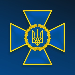 Іконка Telegram каналу Служба безпеки України