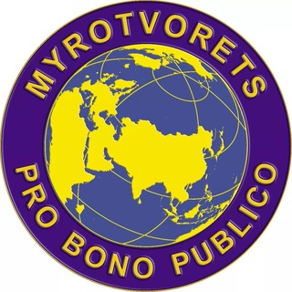 Іконка Telegram каналу MYROTVORETS NEWS