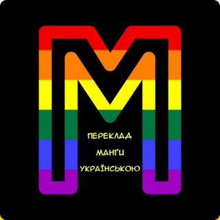 Іконка Telegram каналу Переклад манґи українською
