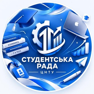 Іконка Telegram каналу Студентська рада ЦНТУ