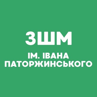 Іконка Telegram каналу ЗШМ імені Івана Паторжинського