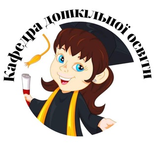 Іконка Telegram каналу Кафедра дошкільної освіти