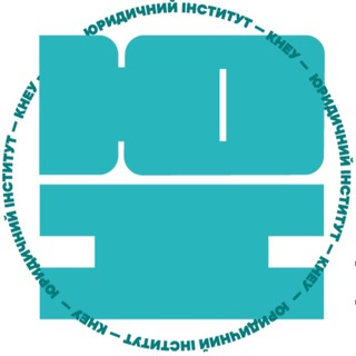 Іконка Telegram каналу Вступ 2026. Юридичний інститут КНЕУ