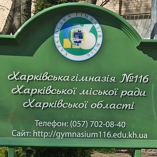 Іконка Telegram каналу Харківський Ліцей 116