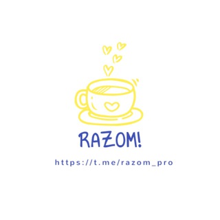 Іконка Telegram каналу Разом!