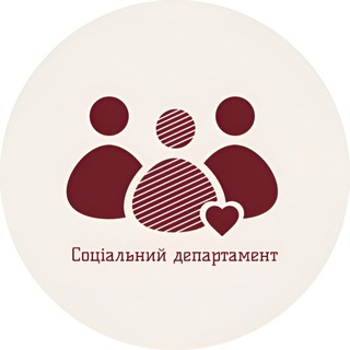 Іконка Telegram каналу Соціальний департамент СПУ КНУ ім. Тараса Шевченка