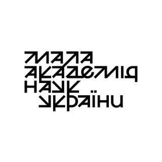 Іконка Telegram каналу Мала академія наук України