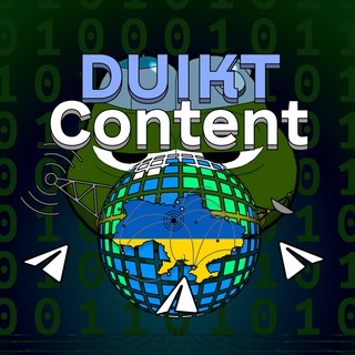 Іконка Telegram каналу DUIKT Content