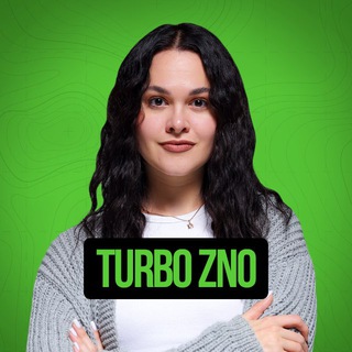 Іконка Telegram каналу TURBO ZNO Geography | Географія НМТ ЗНО 2027 | Юлія Федорук