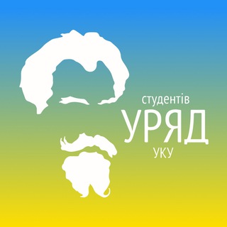 Іконка Telegram каналу Уряд студентів УКУ