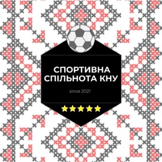 Іконка Telegram каналу Спортивна спільнота КНУ